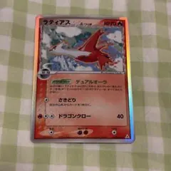 ラティアス δ ☆ 拡張パック ホロンの幻影 010/052 - メルカリ