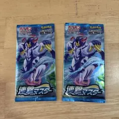 2026年最新】連撃マスター box 未開封の人気アイテム - メルカリ