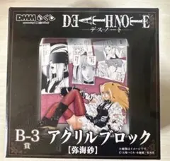 2026年最新】death note アクリルブロックの人気アイテム - メルカリ