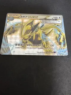 2026年最新】ルギア breakの人気アイテム - メルカリ