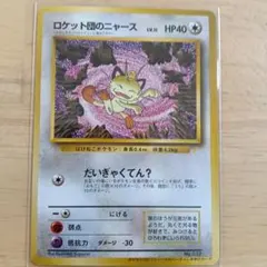 2026年最新】ニャースのパーティの人気アイテム - メルカリ