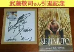 2026年最新】武藤敬司 パンフレットの人気アイテム - メルカリ