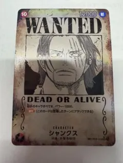 2026年最新】シャンクス sr op09-004の人気アイテム - メルカリ