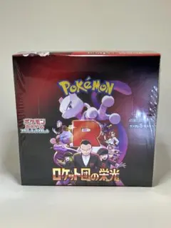 2026年最新】ロケット団の栄光の人気アイテム - メルカリ