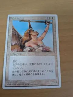 2026年最新】セラの天使の人気アイテム - メルカリ