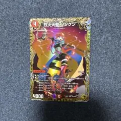 2026年最新】烈火大聖 ソンクン 金トレジャーの人気アイテム - メルカリ