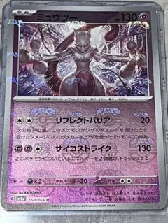 2026年最新】ミュウツーマスターボールミラーの人気アイテム - メルカリ