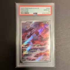 2026年最新】グラードン ar psa10の人気アイテム - メルカリ