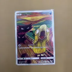 2026年最新】コダック ムンクの人気アイテム - メルカリ