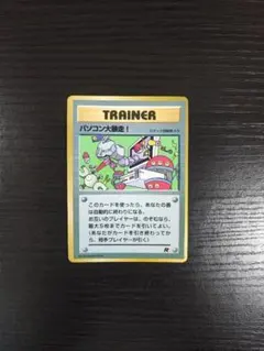 2026年最新】パソコン大暴走 旧裏の人気アイテム - メルカリ