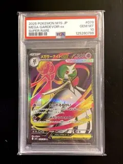 2026年最新】サーナイト ex psa10の人気アイテム - メルカリ