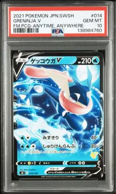 2026年最新】ゲッコウガEX psa10の人気アイテム - メルカリ
