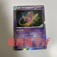 2026年最新】ミュウ はじまりのきおくの人気アイテム - メルカリ