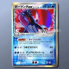 2026年最新】ボーマンダ デルタ種の人気アイテム - メルカリ