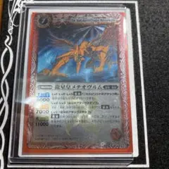 2026年最新】バトスピ 龍星皇メテオヴルムの人気アイテム - メルカリ