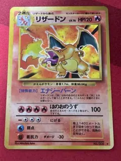 2026年最新】渦巻き リザードンの人気アイテム - メルカリ