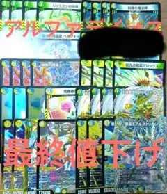 2026年最新】アルファディオス デッキの人気アイテム - メルカリ