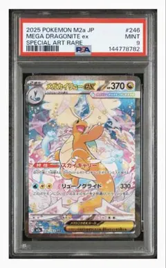 2026年最新】メガカイリューex sarの人気アイテム - メルカリ