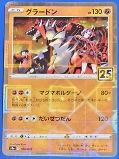 2026年最新】グラードン ミラーの人気アイテム - メルカリ