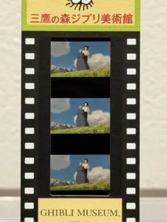 2026年最新】ハウル チケット ジブリの人気アイテム - メルカリ