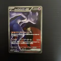 2026年最新】ミュウツー エラーの人気アイテム - メルカリ