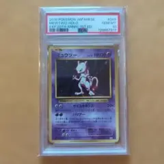 2026年最新】ミュウツー 旧裏 psa10の人気アイテム - メルカリ