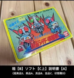 2026年最新】仮面ライダー倶楽部の人気アイテム - メルカリ
