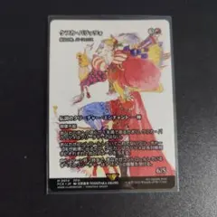 2026年最新】ケフカ＝パラッツォの人気アイテム - メルカリ