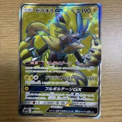 ゼラオラGX SR SM7a 迅雷スパーク 063/060 - メルカリ