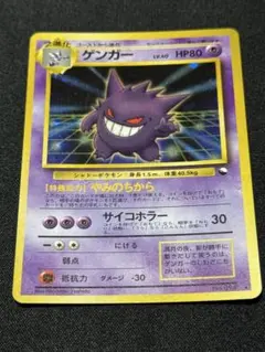 ゲンガー ☆ ポケモンカード☆web 047/048 - メルカリ