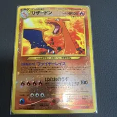 2026年最新】プレミアムファイル2 リザードンの人気アイテム - メルカリ