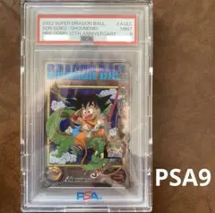 2026年最新】孫悟空 少年期 psa10の人気アイテム - メルカリ