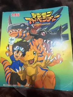 2026年最新】丸美屋 デジモンアドベンチャーの人気アイテム - メルカリ