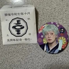 2026年最新】木全翔也 缶バッジの人気アイテム - メルカリ