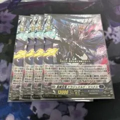 2026年最新】ドラジュエルド・マスクスの人気アイテム - メルカリ