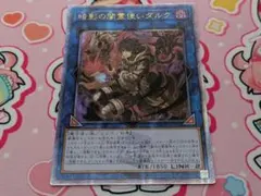 2026年最新】遊戯王 霊使い シークレットの人気アイテム - メルカリ