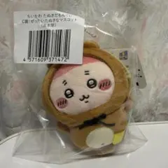 2026年最新】ちいかわたぬきだもんの人気アイテム - メルカリ