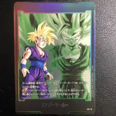 2026年最新】エナジーマーカー 孫悟飯:少年期の人気アイテム - メルカリ