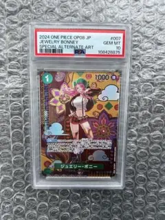 2026年最新】ジュエリーボニー sp psa10の人気アイテム - メルカリ
