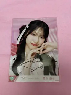 2026年最新】蟹沢萌子 直筆の人気アイテム - メルカリ