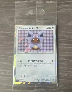 ポンチョを着たイーブイ（エーフィ） PROMO SM-Pプロモカード 140/SM-P