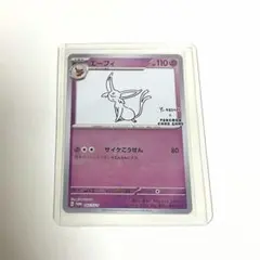 2026年最新】長場雄エーフィの人気アイテム - メルカリ