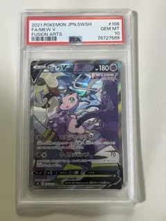 2026年最新】ミュウv sr psa10の人気アイテム - メルカリ