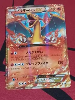 2026年最新】ポケモンカード リザードンEX 030/XY-P コロコロの人気