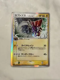 カブトプス δ ☆ 拡張パック ホロンの幻影 021/052 - メルカリ