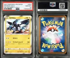 2026年最新】psa カードフレームの人気アイテム - メルカリ