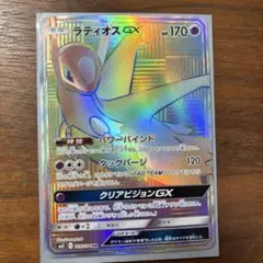 2026年最新】ラティオスgx hrの人気アイテム - メルカリ