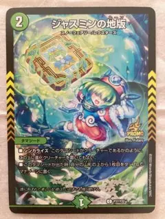 2026年最新】ジャスミンの地版 プロモの人気アイテム - メルカリ