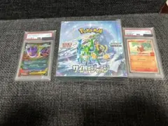 2026年最新】未開封パック psa10の人気アイテム - メルカリ