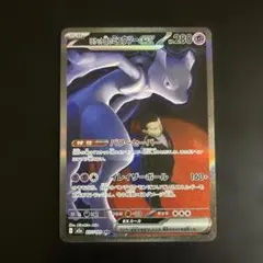 2026年最新】ミュウツーEX sr psaの人気アイテム - メルカリ